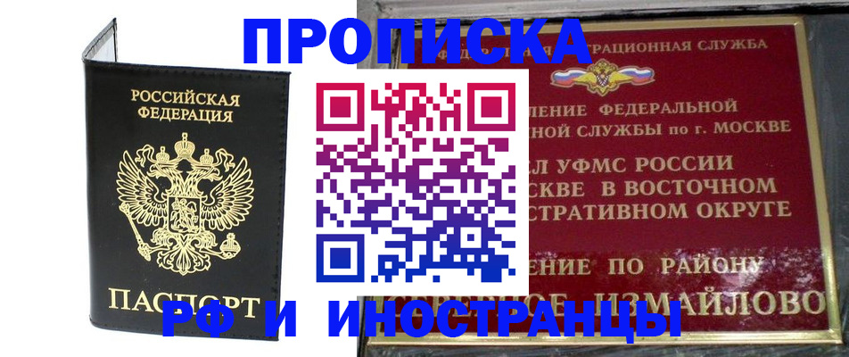 прописка ребенка в Ставропольском крае