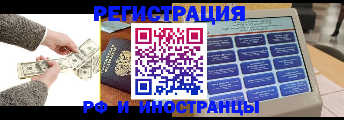 временная регистрация адрес в Ставропольском крае