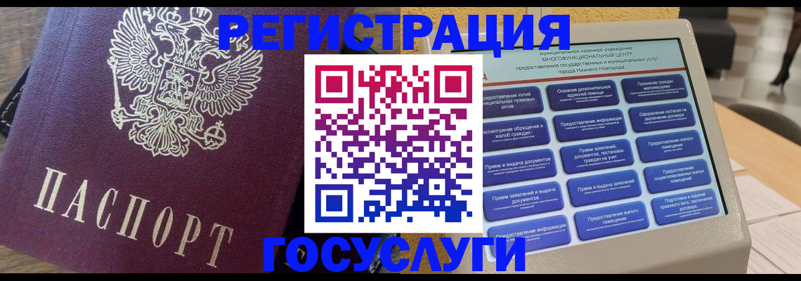 прописка законно в Ставропольском крае